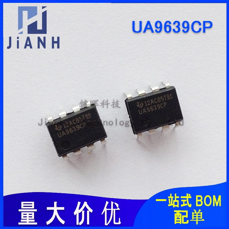 UA9639CP 直插DIP8 集成电路IC