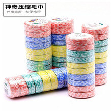 乐乐神奇一次性压缩毛巾美容巾洗脸巾洁面户外旅行装便携式加厚大