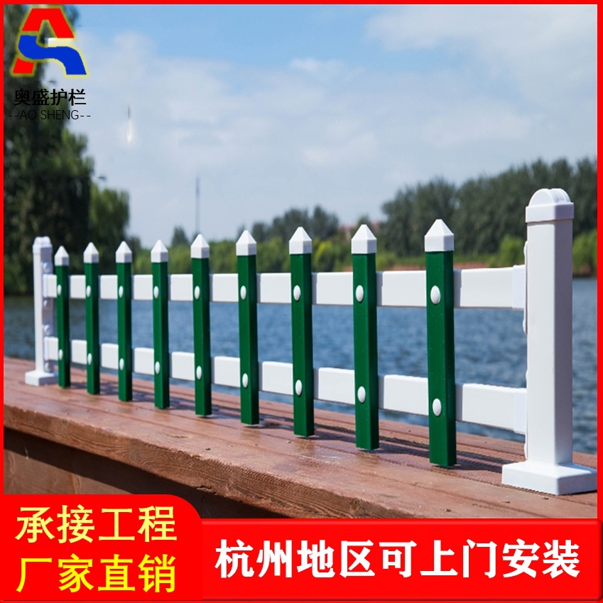 PVC塑钢护栏小区市政施工栅栏安全防护花园围栏绿化隔离草坪护栏