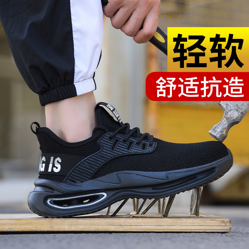 跨境劳保鞋男夏季透气防臭轻便  轻便钢包头防砸防刺穿工地工作鞋