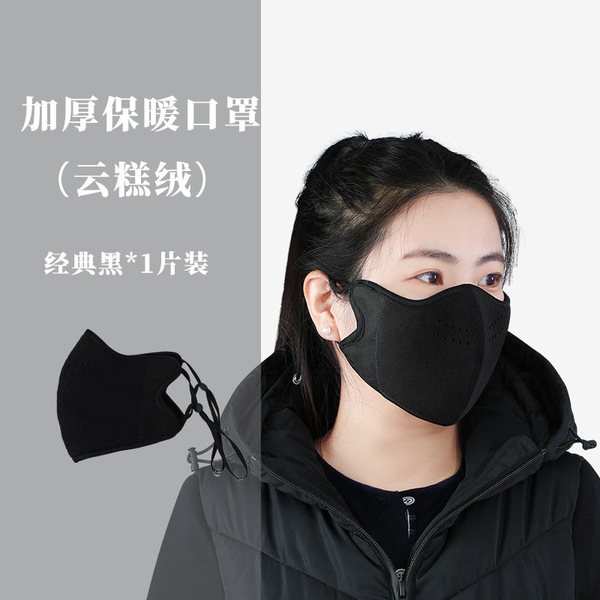Warm Mask for Women 2025 New Autumn and Winter Thickeneded Warm Mask That Does Not Strangle Ears, Windproof, Coldproof and Antifreeze Face Mask