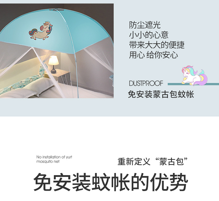 升级蒙古包蚊帐750_03.jpg