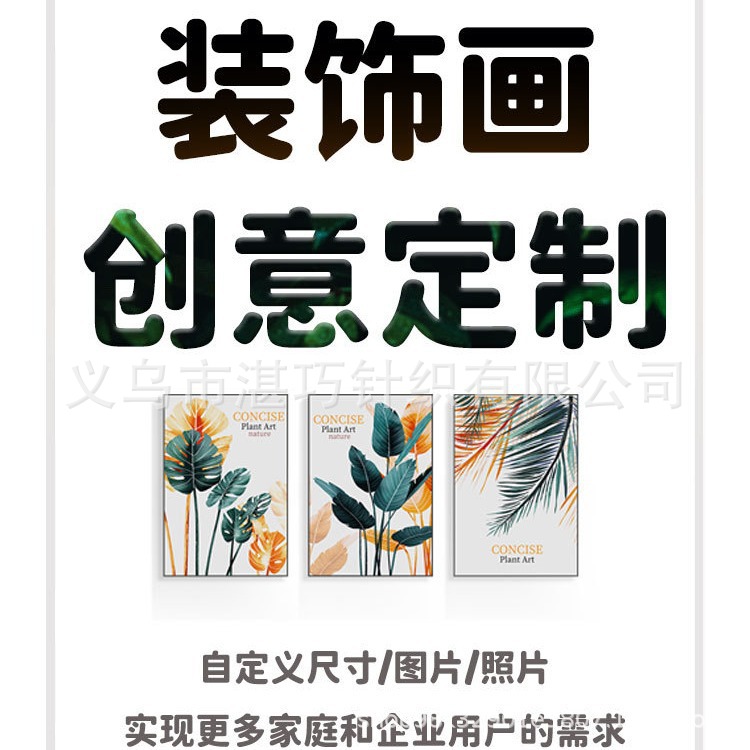 2025 Cross-Border Trade Popular Canvas Poster Painting Frameless Painting Anime Hanging Painting Fabric Scroll Gift Wall Painting Oil Painting