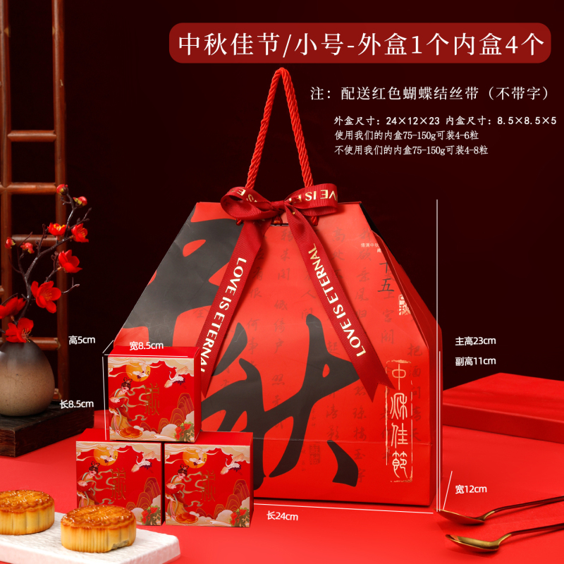 月饼包装盒礼盒空盒中秋节公司手提包装袋大号中秋礼物袋|undefined