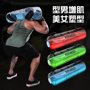 Weight-Bearing Water Bag Fitness Sandbag Men's and Women's Weightlifting Supplies Squat Gym Strength Training Home Fitness Equipment