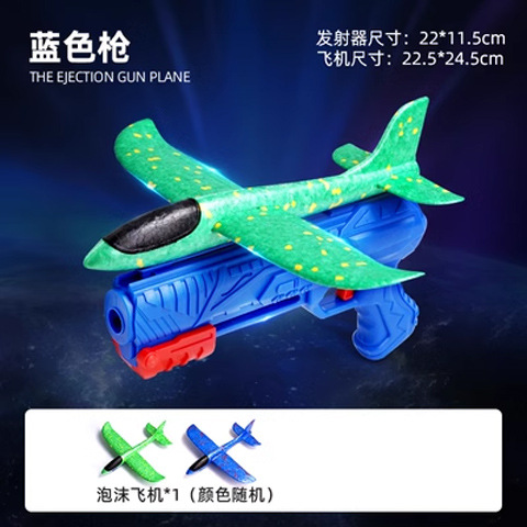 Las celebridades de Internet explotan el avión de espuma de catapulta con la mano lanza el pistolete para lanzar a los niños, los juguetes deportivos al aire libre voladores, los niños pequeños