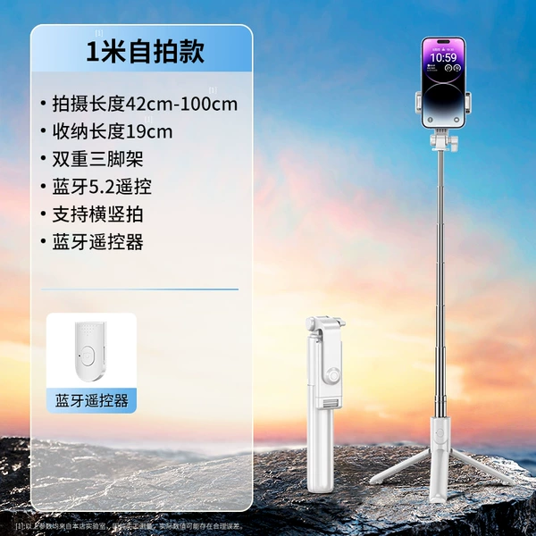 1.0 meters [white★Bluetooth remote control] integrated folding丨Stable three-legged support丨Super®
