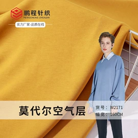 其他针织面料;汗布;空气层