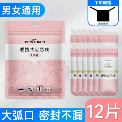 Kempinq və səyahət Car Emergency Toilet, Convenient Gadget - upgraded-absorbent-cotton-3-bags-12-pieces-in-total-free-shielding-film
