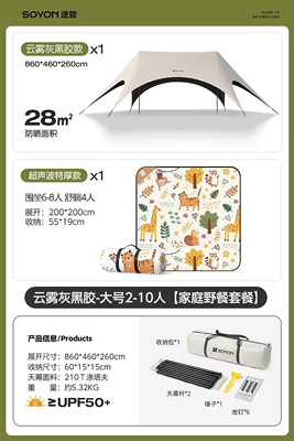 Avtomobil yan çətirləri | Canopy - family-picnic-set-vinyl-real-vinyl-real-sunscreen-default-item