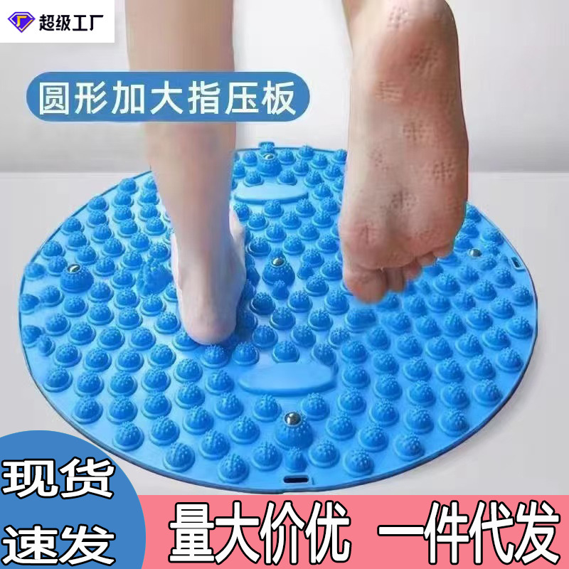 圆形指压板家用穴位足底按摩垫脚底趾超硬脚垫板型垫磁石|undefined