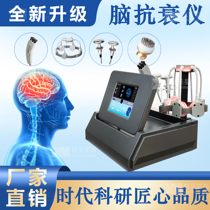 脳老化防止 5D 磁気量子計器ドーパミン経絡ブラシ経頭蓋磁気療法睡眠補助ヘルスケア施設理学療法機器|undefined