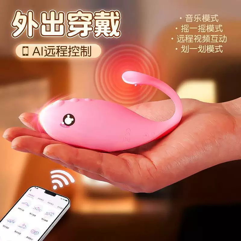 Wearable Vibrator (Ji desire) Wireless Remote & AI Control, App-Compatible, Discreet 0.001 kg