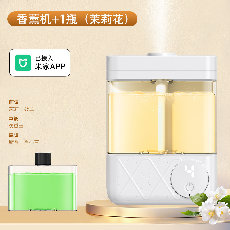 已接入米家APP香薰机自动喷香机室内家用香氛机厕所宠物除臭神器|undefined