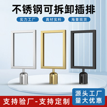 A3A4广告导向牌不锈钢指示牌定制一米线栏杆隔离带插牌配件展厅