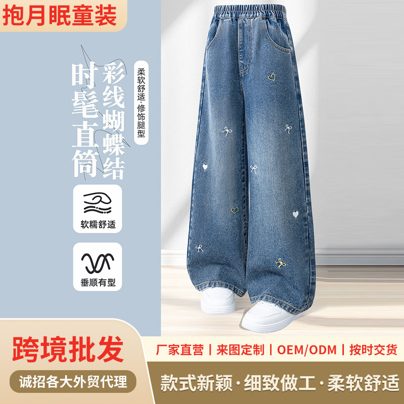 儿童蝴蝶结爱心刺绣软牛仔裤女童水洗面料中大童宽松阔腿长裤