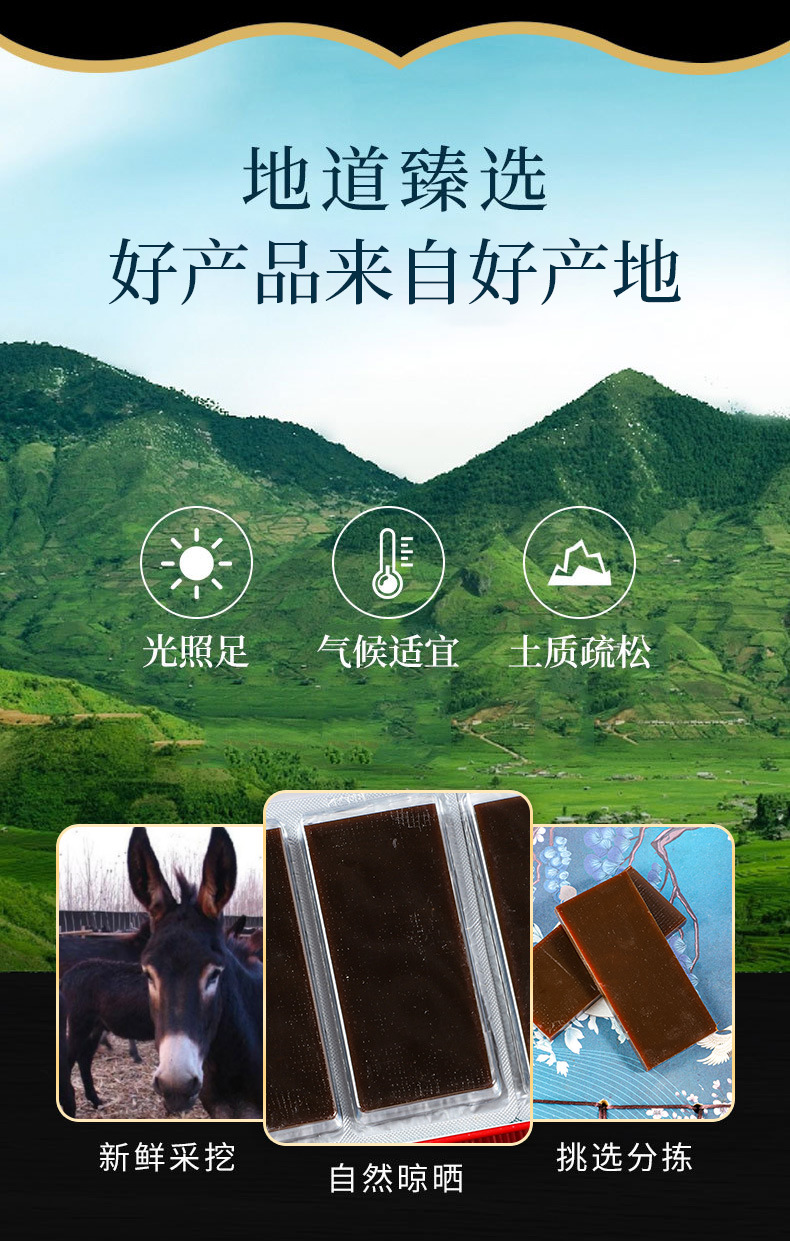 Ejiao Cake (Colla Corii Asini) — Traditional Donkey-Hide Gelatin Herbal Paste, 500 g overview
