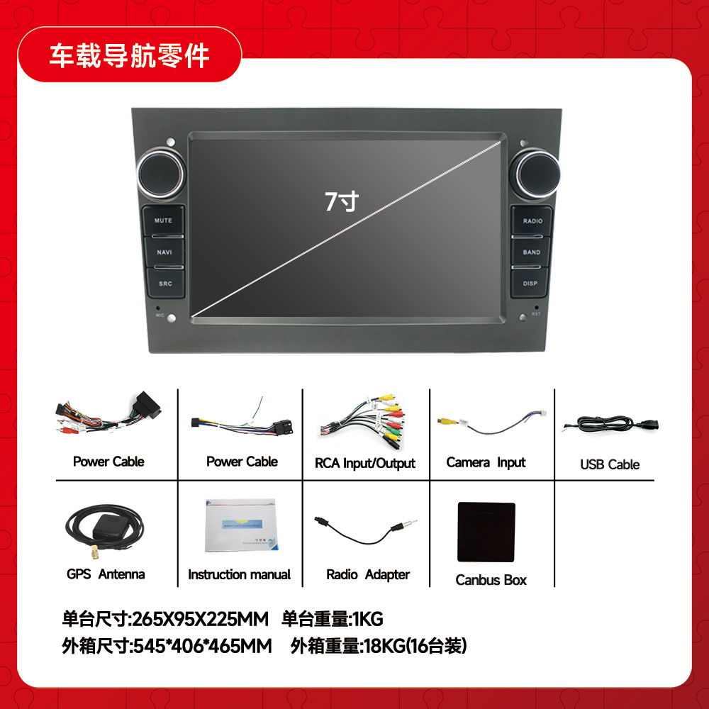 Venta caliente europea de 7 pulgadas Opel universal máquina Android coche Bluetooth MP5 reproductor coche GPS todo en una máquina MP5