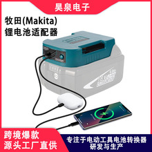 ��������������ת���� �������Makita��18V﮵��˫�˿����