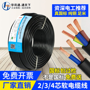 ���˼��~RVV�o�׾�����2 3 4о0.5 0.75 4 6ƽ��늚��O��ܛ��|��