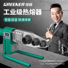 【融起来】绿林ppr热熔器热熔机水管热容大功率电热熔枪焊接器包