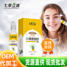 七草立清叶黄素眼舒凝露滚珠12ml眼干眼涩熬夜学习手机党走珠凝露