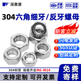 304���P����Ǽ�����ĸ ����������ñ�������� M6M8M10M2M14-M24