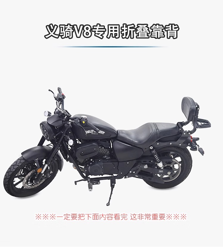Muscle car Wolf applicable Yi riding V8 multi-function folding backrest adjustable backrest modified tail shelf tail