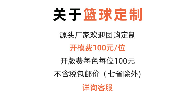 成人标准篮球牛皮真皮球手感室内外6号7号耐磨加重专业橡胶球批发详情32