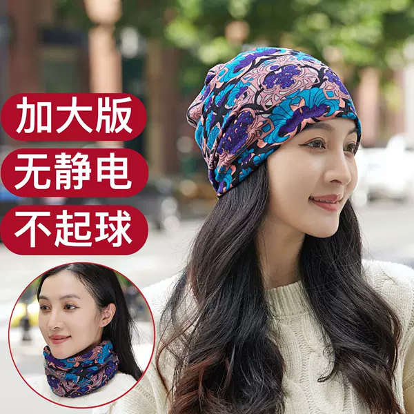 Autumn and Winter Large Version Baotou Hat for Men and Women Double-Layer Warm Neck Protector Multi-Functional Knitted Scarf Twist Hat