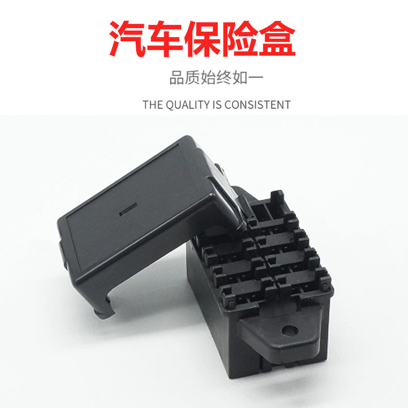 车用保险丝盒座保险盒汽车新能源改装10回路双排农用机保险丝盒