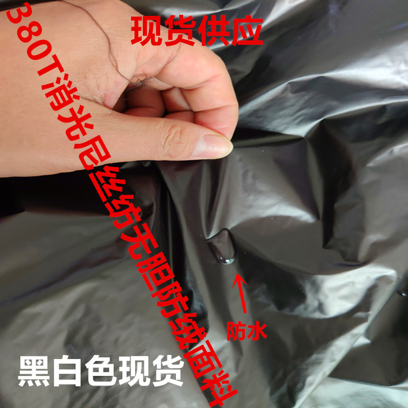 Black and white 380T nylon 20D nylon gall-free anti-velvet fabric…