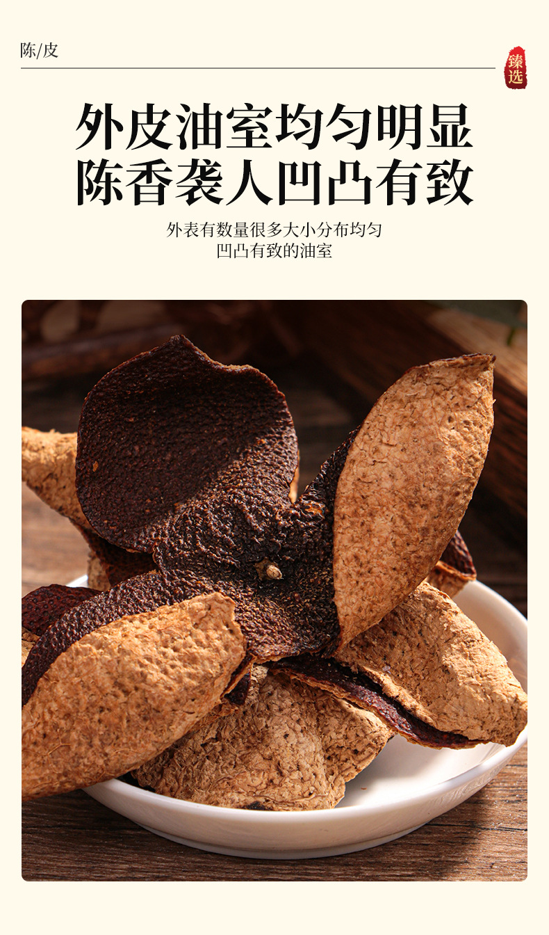 Aged Chen Pi Dried Tangerine Peel 250g Traditional Chinese Herbal Tea Ingredient specifications