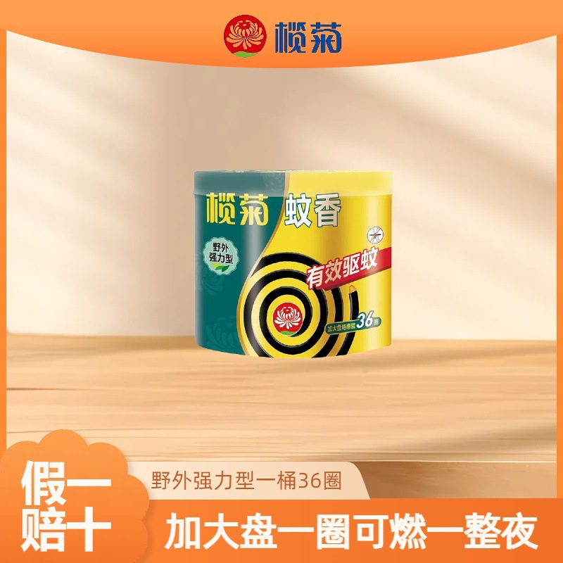 Mosquito Repellent Incense with Mugwort Fragrance, Large Smokeless Unscented Sandalwood Type Mosquito Repellent Incense Tube Wholesale