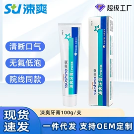 漱口水;牙刷;牙膏