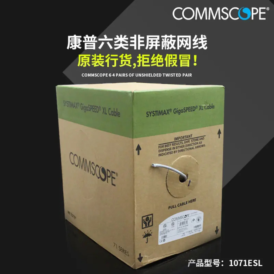 原装康普六类网线 非屏蔽 灰色305米 1071004ESL