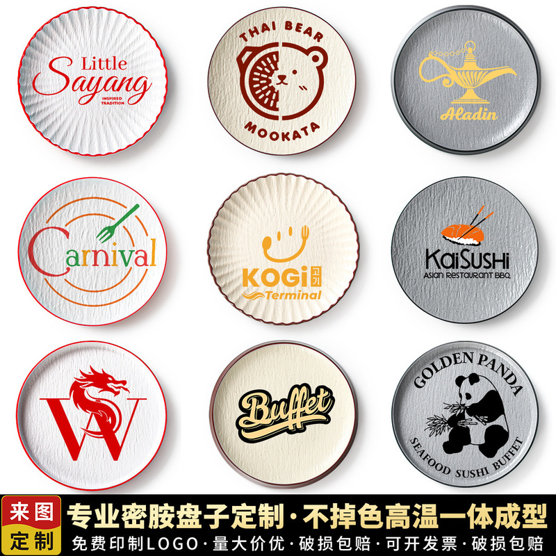 Melamine plate tableware set for hot pot buffet, round plate for creative presentation in restaurants and hotels, flat plate with customizable logo