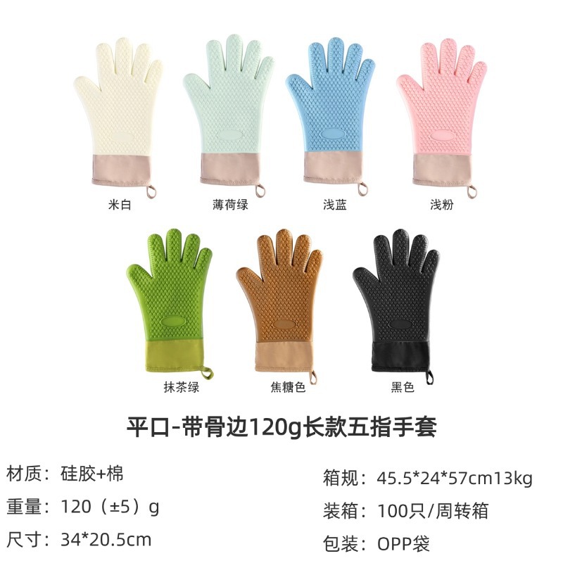 Flat mouth - 120g five-finger gloves with bone edges