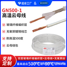 云母绕包GN500度高温线YW-1耐火电线4/6/10/16/25平方电磁加热线