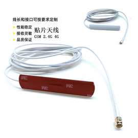 4gLTE贴片天线全网通2.4g wifi6机柜天线互联网gsm车载防防盗天线