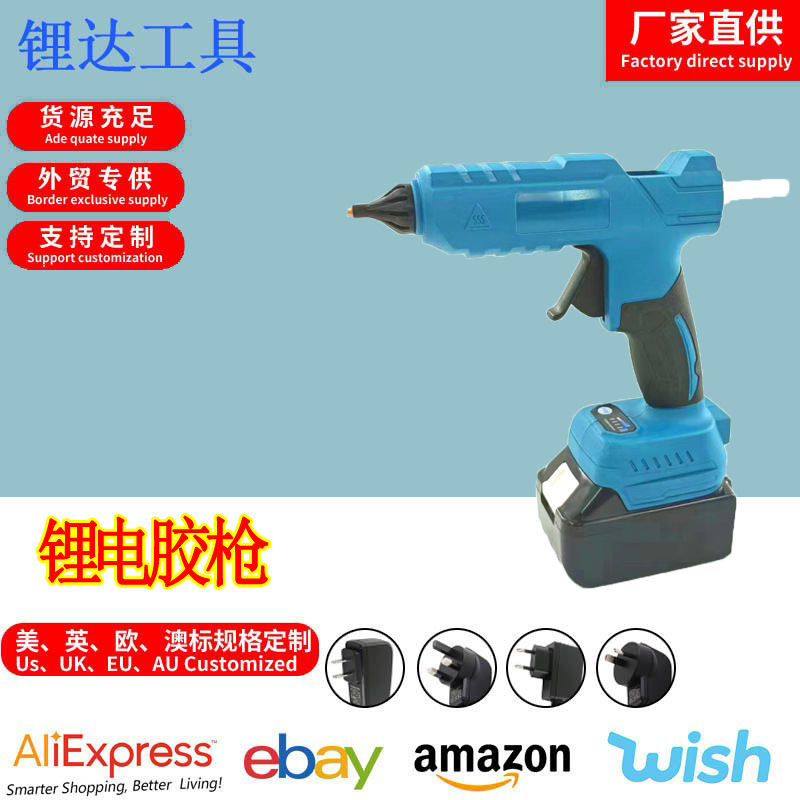 无线热熔胶枪热胶枪7mm11mm胶棒手工锂电充电热熔枪大功率