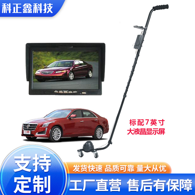 厂家车底检查仪V3D车底检查镜红外高清视频录像拍照自动户外安检|ms