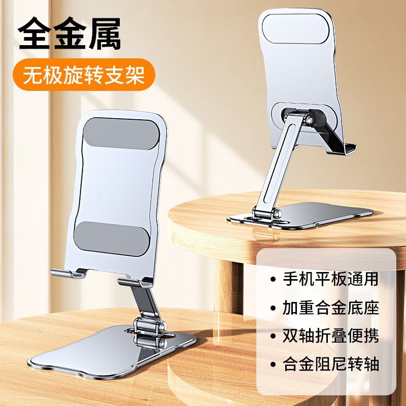 Douyin の売れ筋の新しい携帯電話デスクトップ スタンド、折りたたみ式で回転可能な金属製の携帯電話スタンド、怠け者のアーティファクト ギフト|undefined