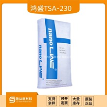 量大优惠HOMSIL鸿盛消光粉TSA-230(TSA230)  鸿盛消光粉230