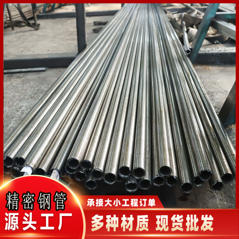 40CrMo精密钢管退火机加工用管无缝精密管16Mn20cr精拉管光亮管