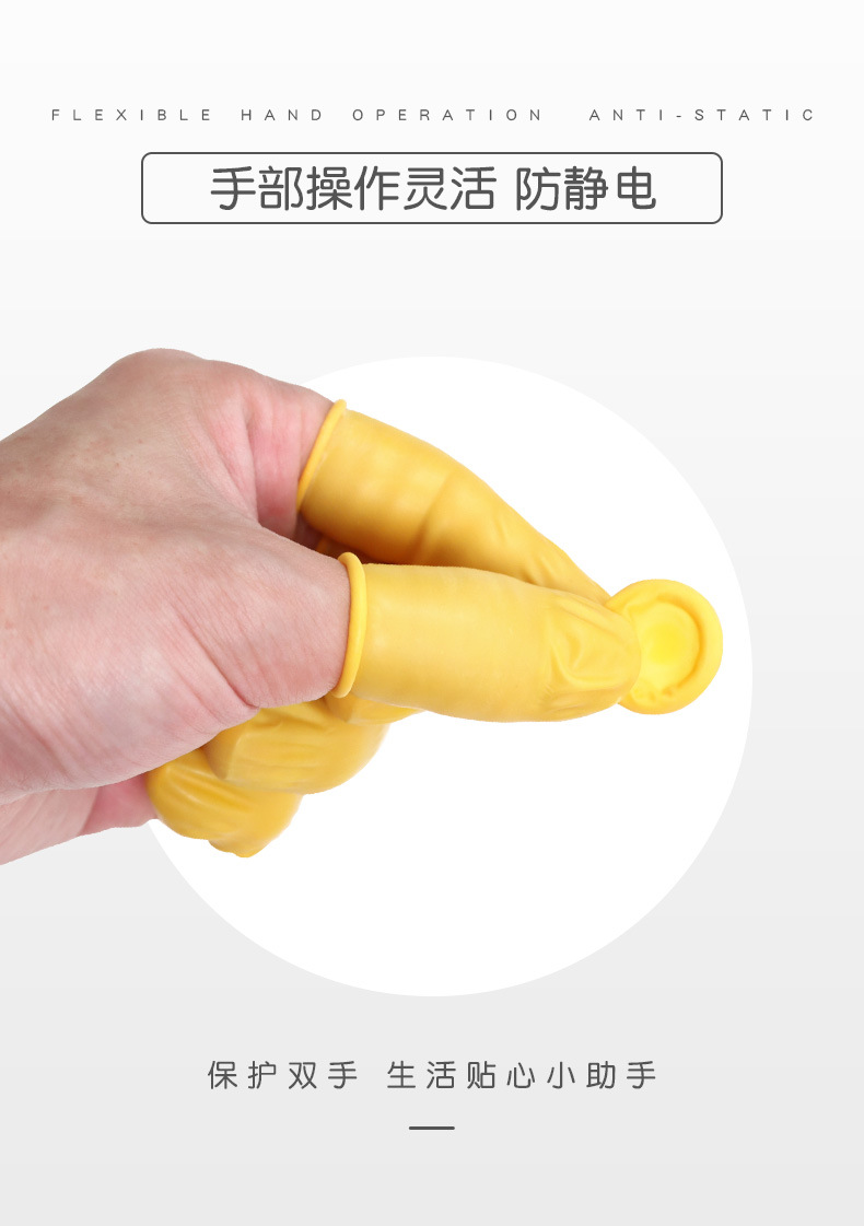乳胶指套详情_05.jpg