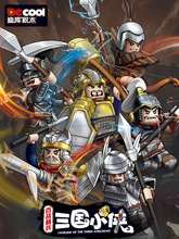 迪库积木三国小侠男孩子益智拼装玩具人仔诸葛亮士兵儿童拼插礼物