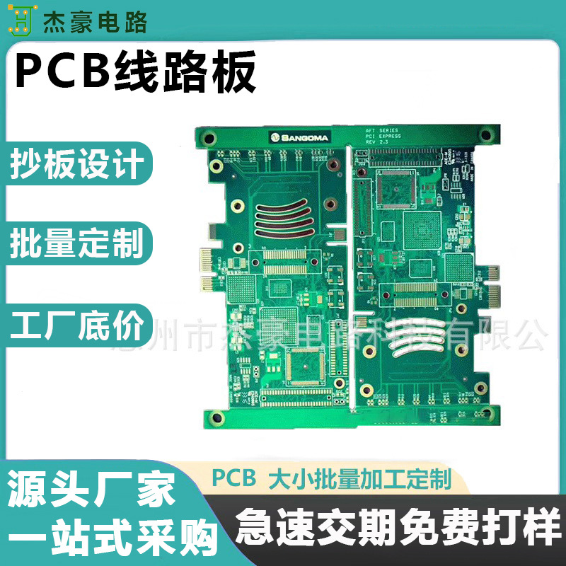 PCB线路板厂家四层阻抗柔性半孔电路板汽车电子控制板耐高温