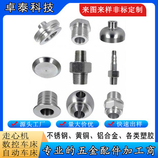 �ǘ�����C�ӹ���cnc����܇���ӹ�䓲��~���X���������ӹ�����