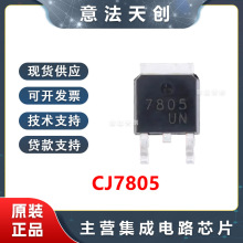 ȫԭb CJ7805 TO-252-2 1.5A/5V/1.25W NƬԷ·оƬ